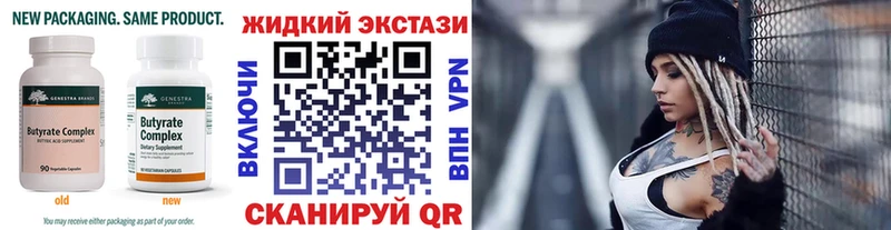 Бутират бутик  Серов 