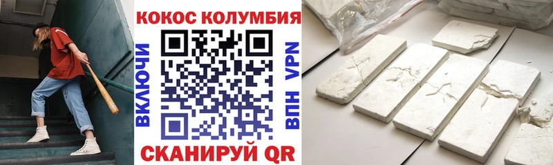 Cocaine Fish Scale Серов