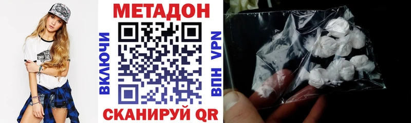 закладка  Серов  МЕТАДОН VHQ 